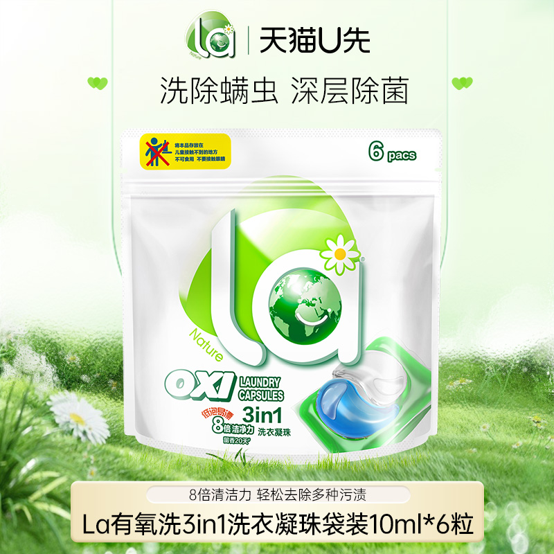 la妈妈壹选3合1凝珠12粒