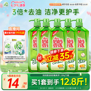 la妈妈壹选绿劲洗洁精家用洗涤灵果蔬清洗洗碗液大桶厨房家庭
