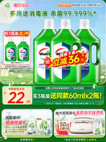 la Vilusi Disinfectant, antibacterial liquid, water, baby and children's laundry, underwear, washing machine, household antibacterial agent thumbnail 4