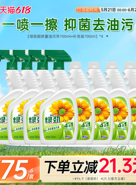 绿劲油污净厨房重油污清洁剂油烟机清洗家用快速强力去油去污神器