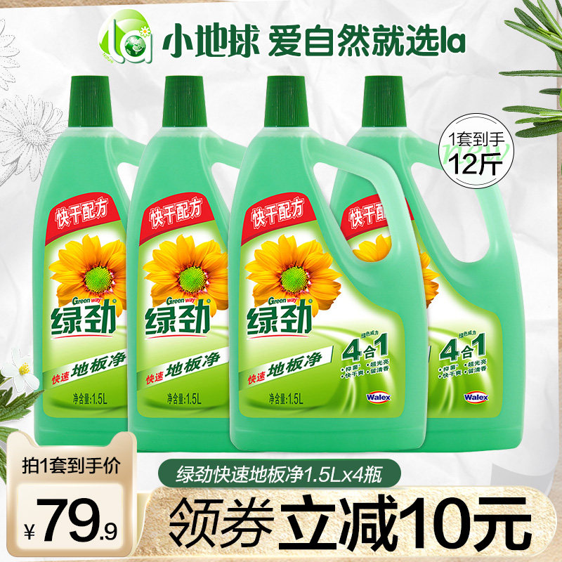 绿劲地板净清洁剂强力去污清新祛味地板拖地水洗瓷砖家用拖地液