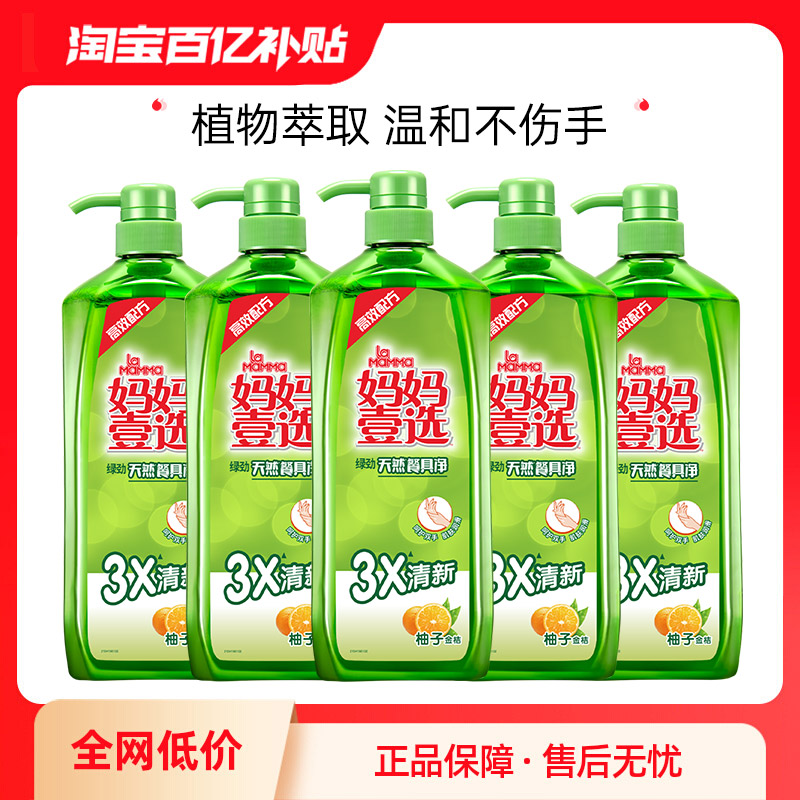 妈妈壹选餐具净大桶洗洁精实惠装