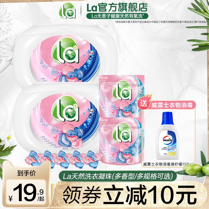 la天然4色凝珠多规格可选