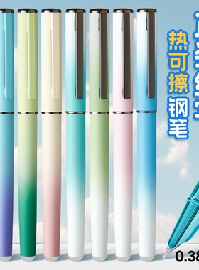 高颜值渐变热敏可擦钢笔学生可用可换墨囊正姿初学练字刷题暗尖