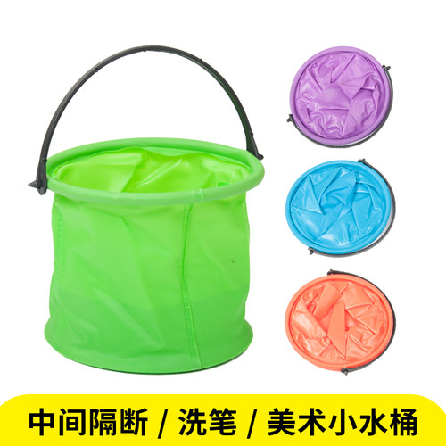 带隔层美术洗笔筒颜料折叠水桶