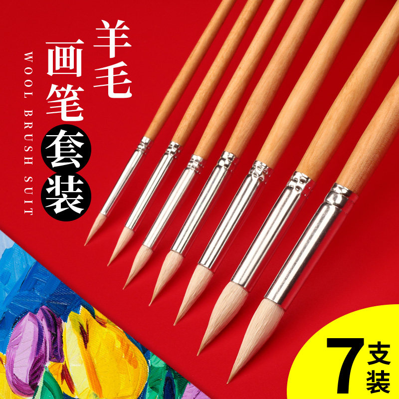 卫庄MG9981羊毛画笔套装水彩尖头水粉笔刷美术学生成人绘画笔套装图片