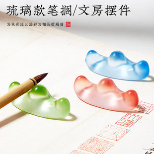 琉璃笔搁笔架创意镇纸毛笔架托可爱笔架书法用搁笔架毛笔架笔架