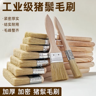 油漆刷子猪鬃毛刷清洁家用刷涂胶水烧烤刷油工业加厚木柄猪鬃毛刷