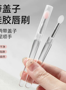 硅胶唇刷美甲工具带盖子便携化妆刷轻盈贴肤自然粉涂抹棒上粉唇刷