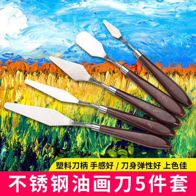 水粉颜料调色刀刮刀铲刀圆头美术