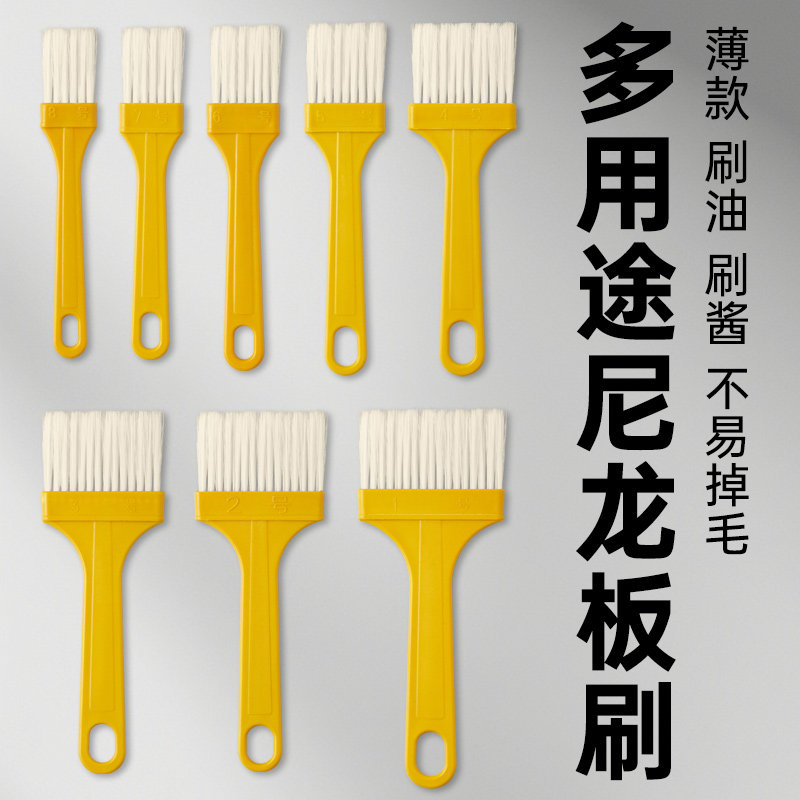 尼龙刷薄柄毛刷多用途刷油刷酱便携不伤手涂刷工具不易掉毛油漆刷