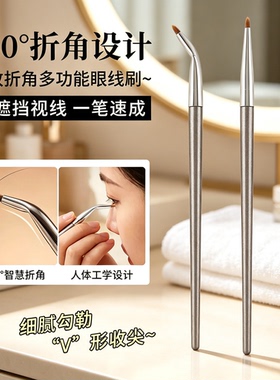 直角眼线遮瑕卧蚕泪沟刷