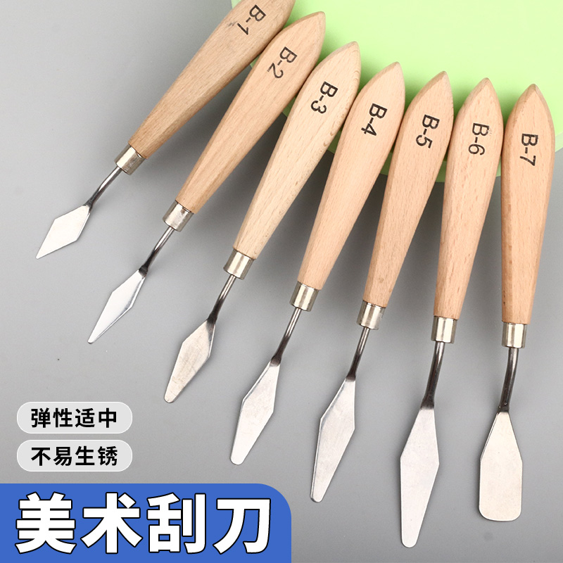 b款油画刮刀颜料调色刀油画刀美术丙烯水粉画颜料铲刀挑刀绘画刀