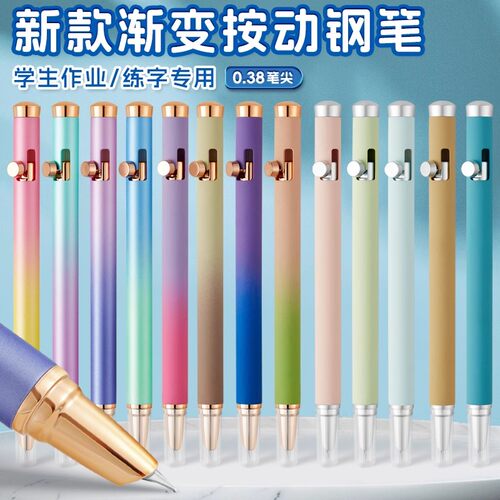 热可擦按动推拉钢笔小学生三年级可用练字钢笔儿童初学者钢笔