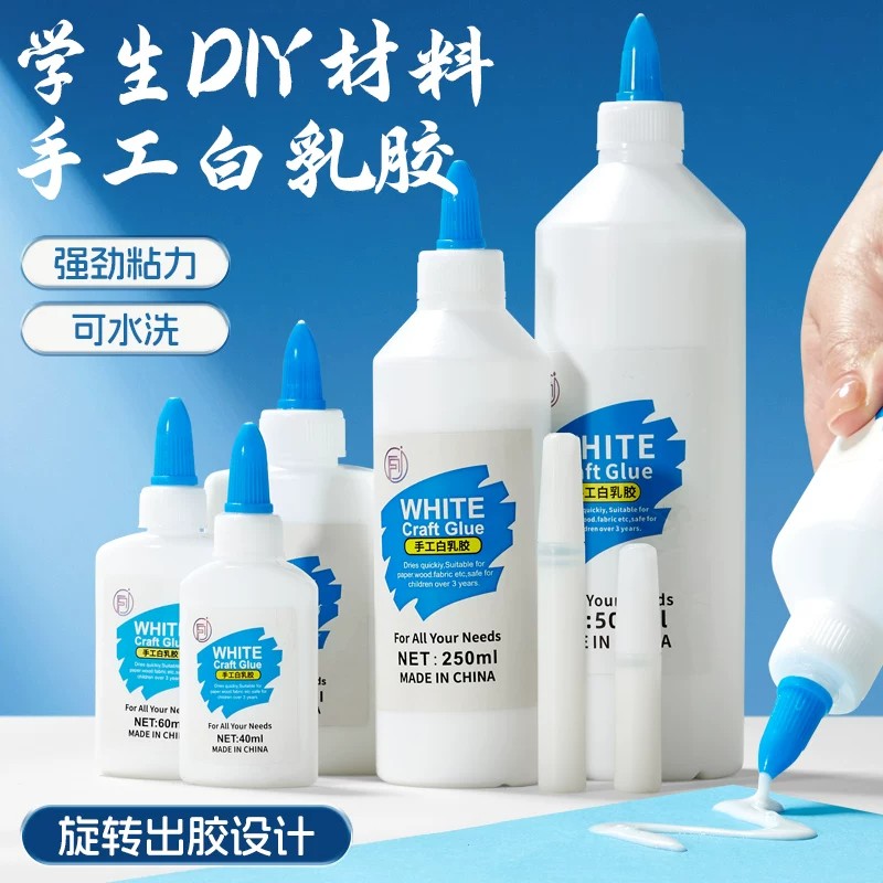白乳胶手工胶水学生美术DIY材料强劲粘水木工胶水不伤手液体胶