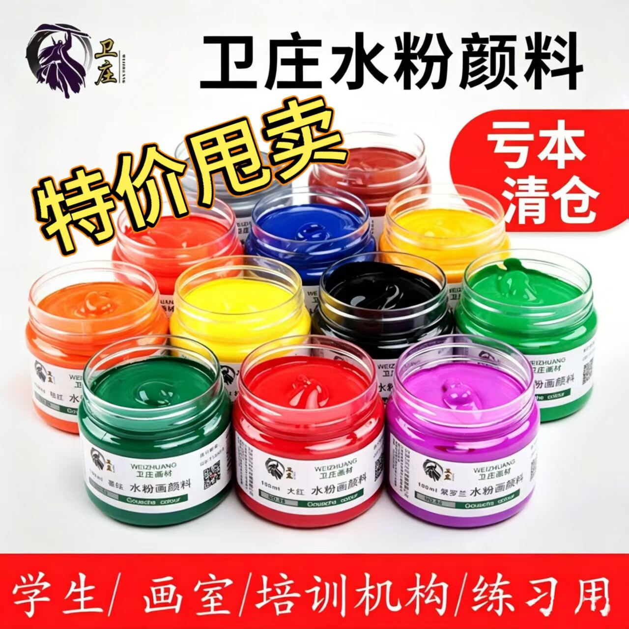 清仓甩卖水粉画颜料初学者美术绘画颜料罐装100ML儿童学生用大瓶