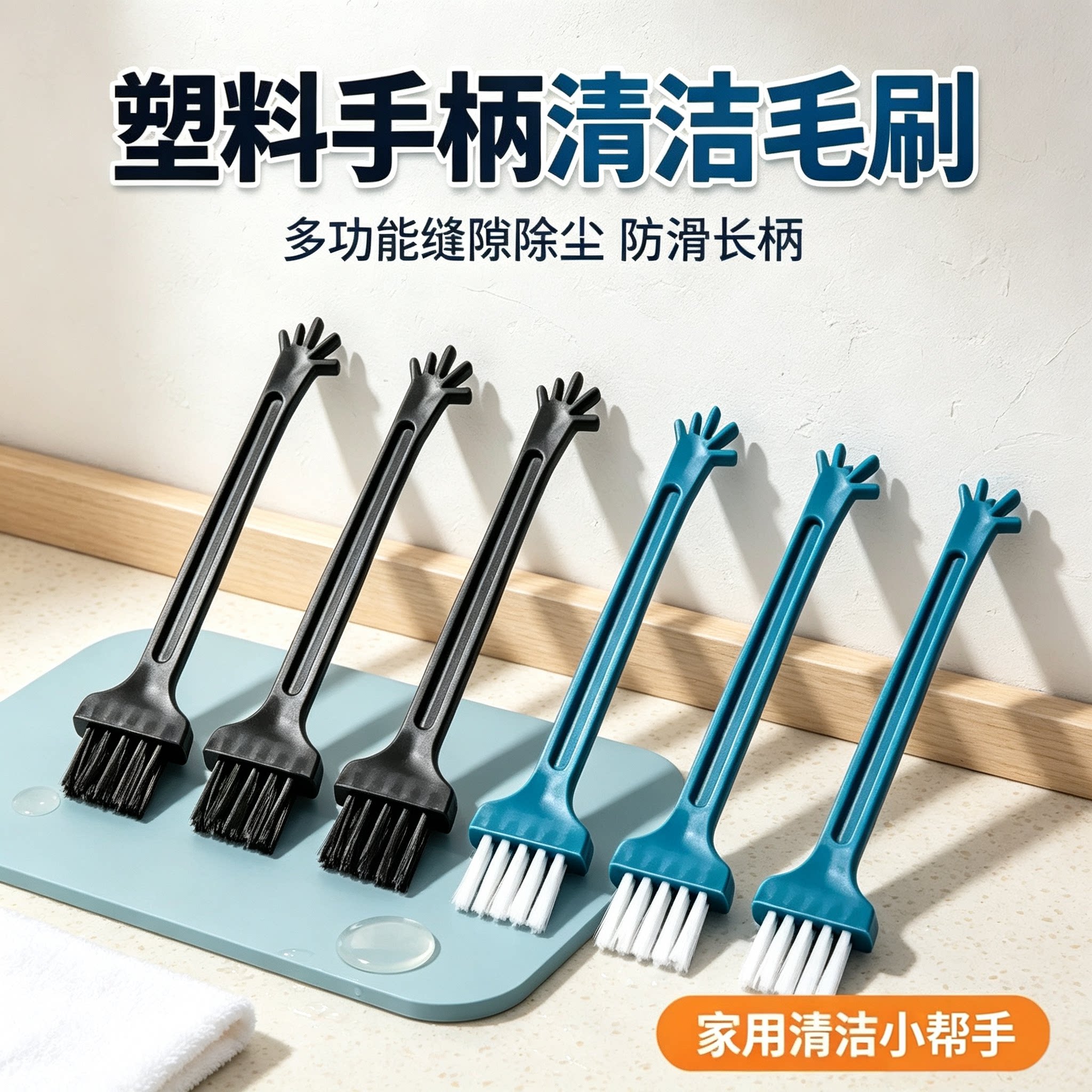 塑料手柄毛刷台式机清洁刷笔记本键盘扫灰刷清洁除尘五指小毛刷