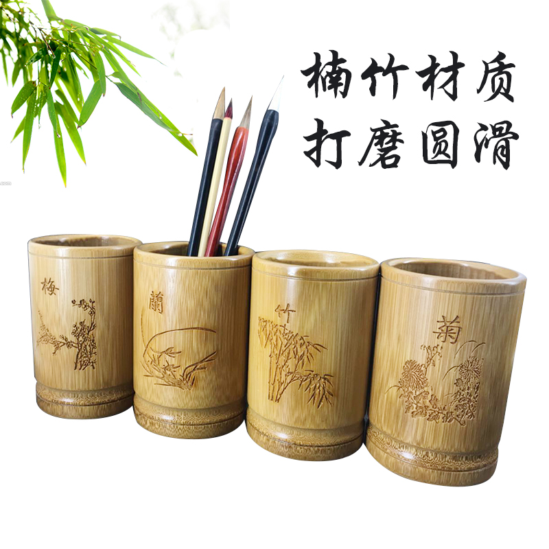 包邮竹制笔筒文房四宝