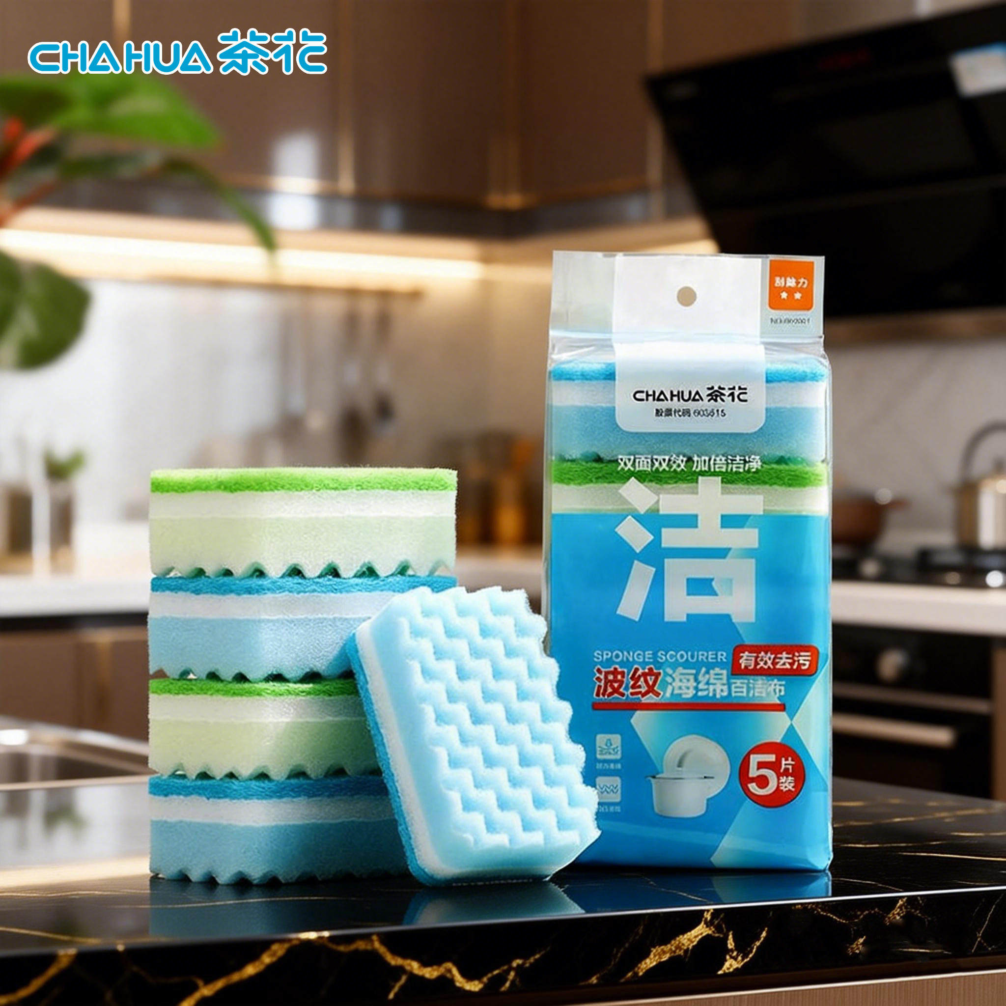 茶花洗碗海绵擦厨房刷碗百洁布刷锅加厚家用清洁用品双面去污神器