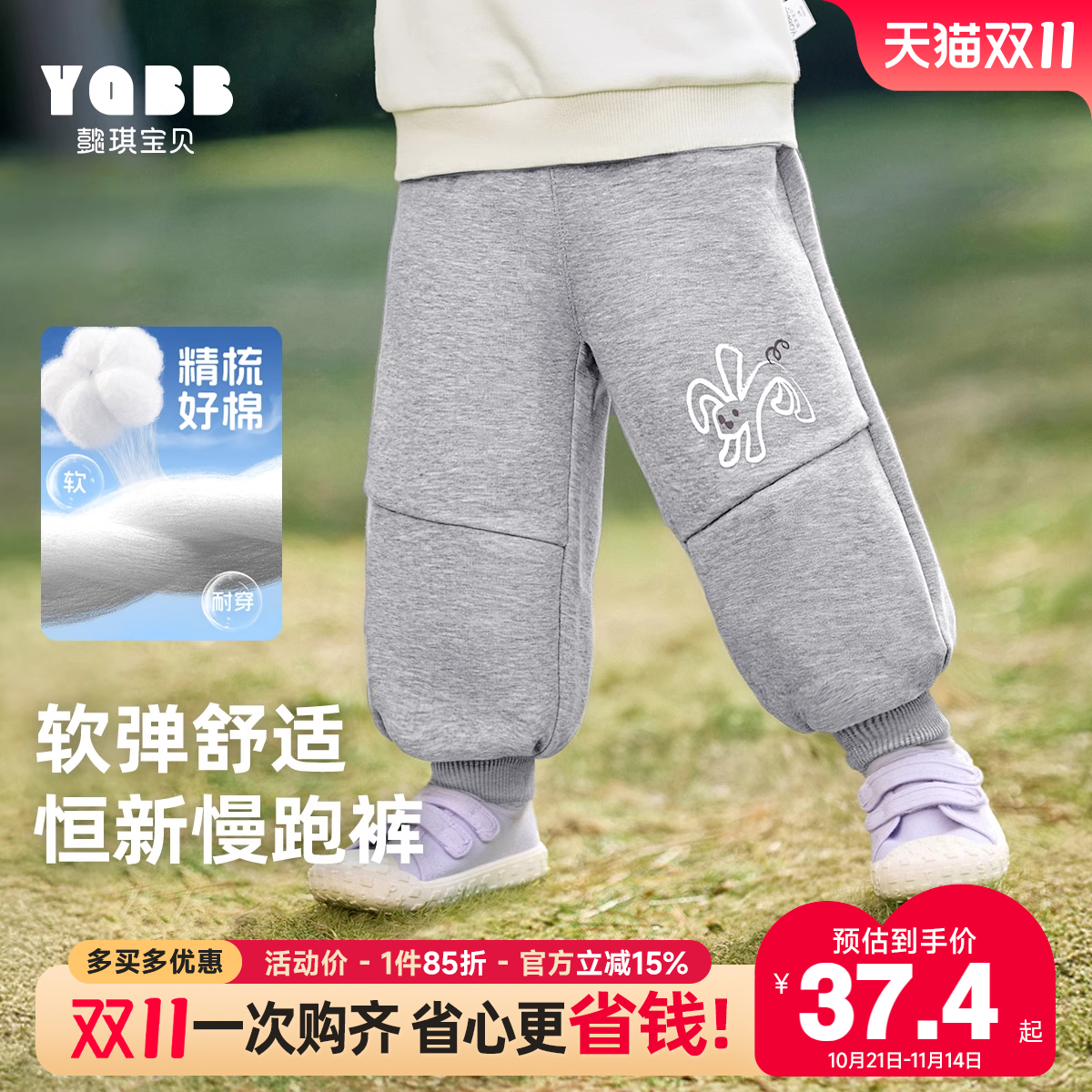 懿琪宝贝宝宝裤子秋季男童针织裤女童屁屁裤春秋童装婴儿长裤秋装