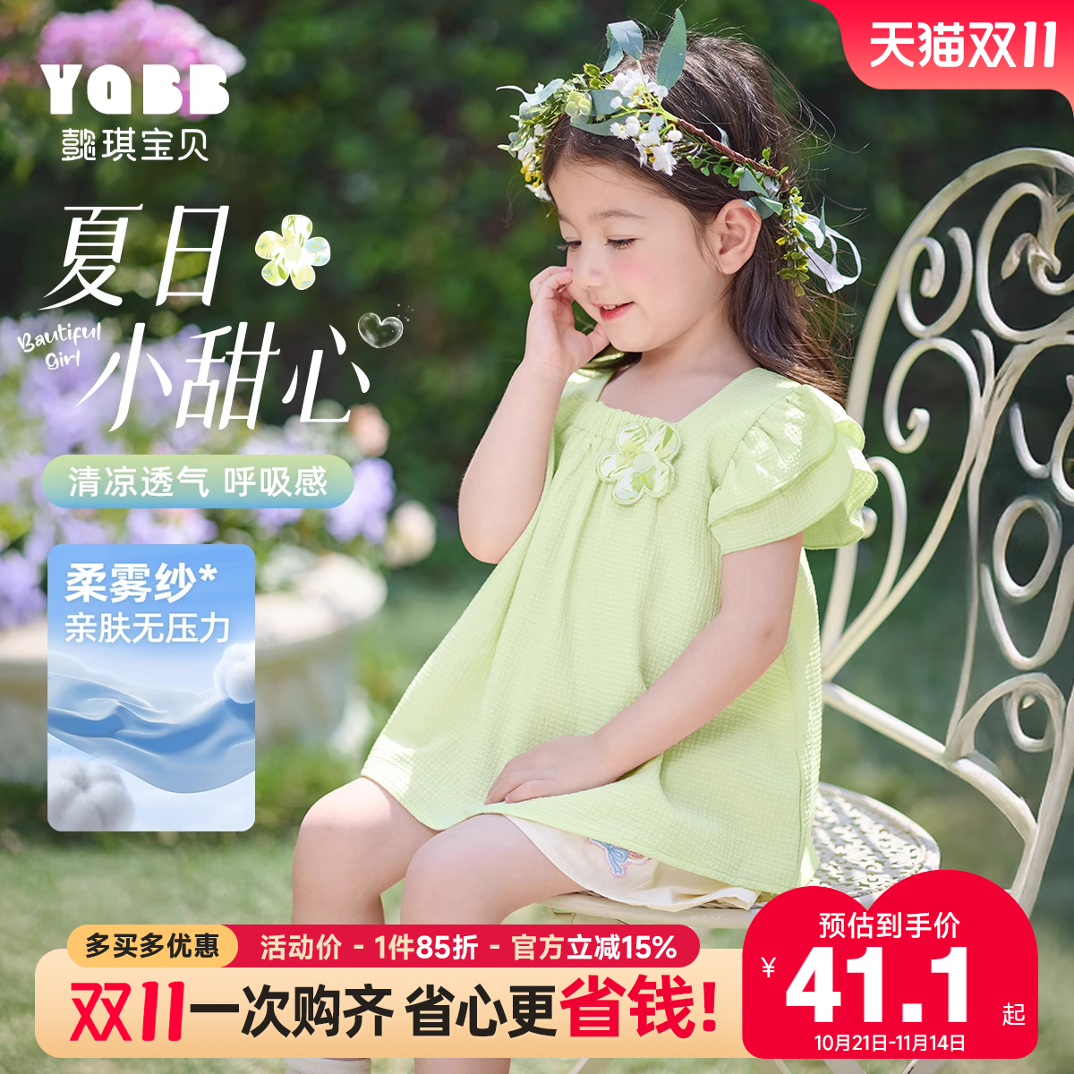 懿琪宝贝女童衬衫夏季透气