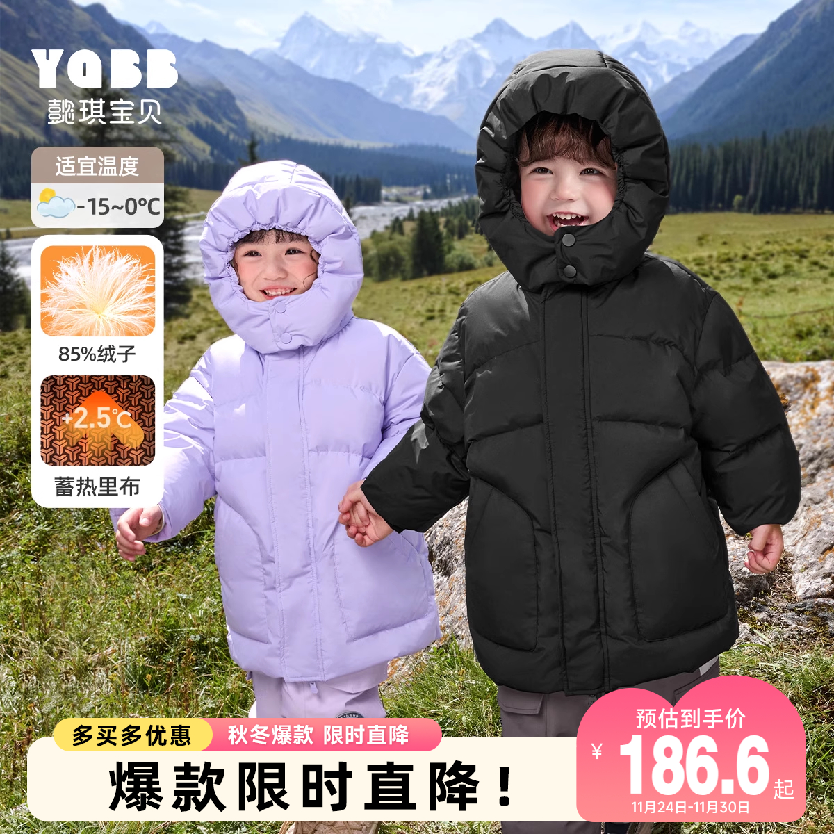懿琪宝贝羽绒服男童女童冬季