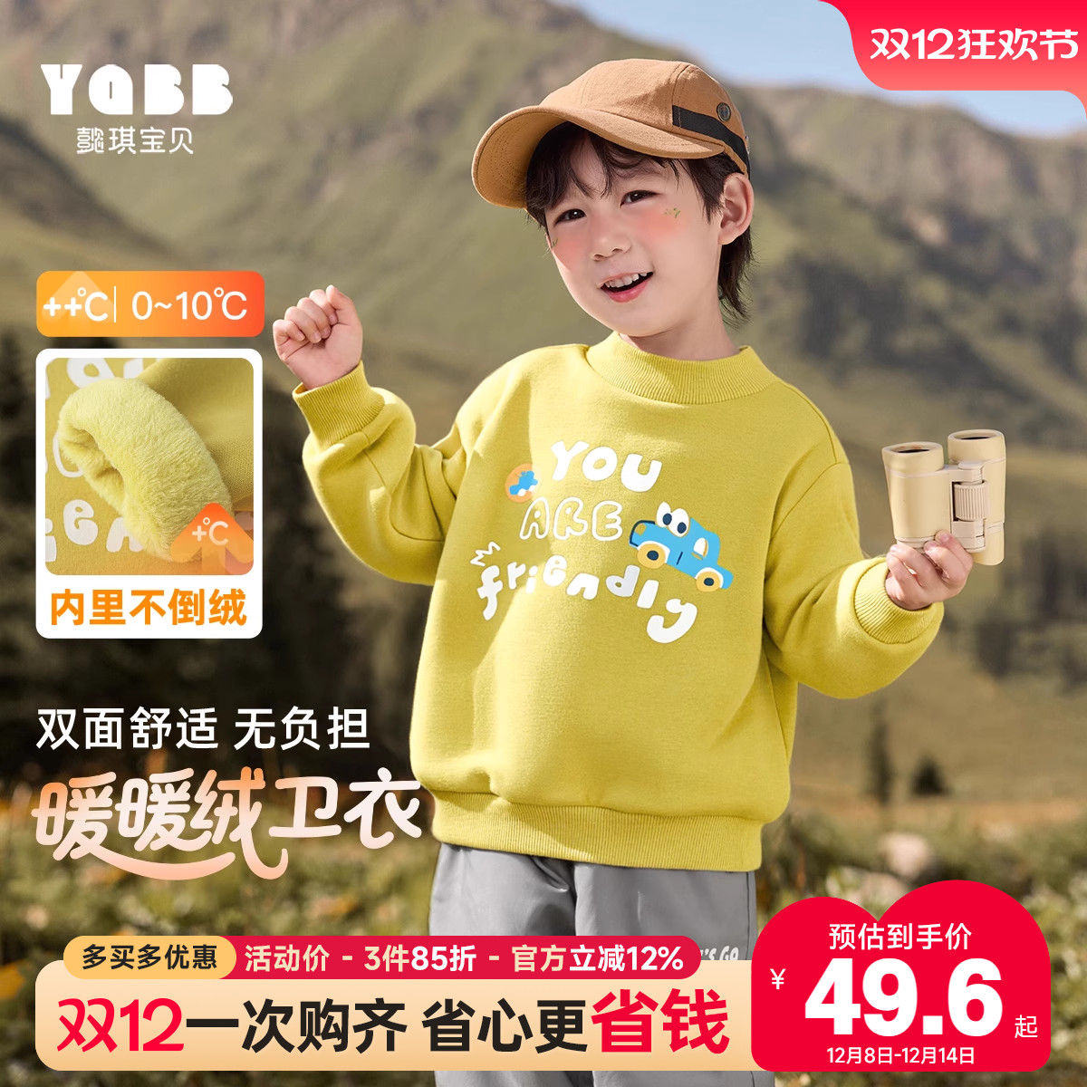 男童卫衣冬季加绒宝宝上衣加厚亲肤男孩衣服冬款保暖童装儿童冬装