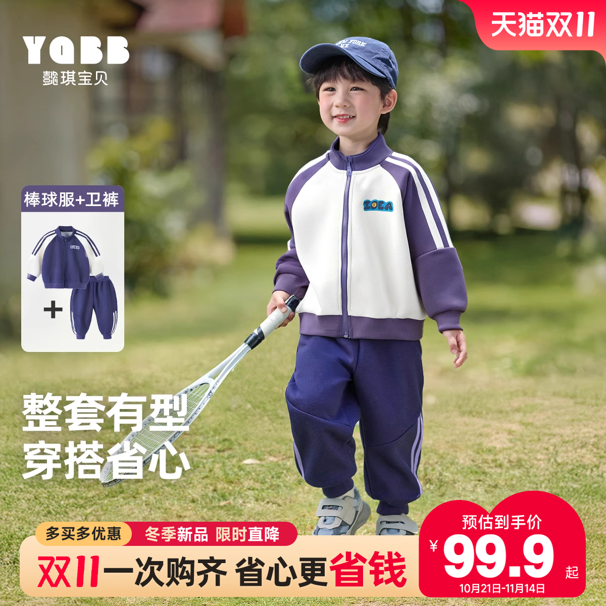 男童秋季套装运动儿童开衫婴儿裤子小童童装春秋款小宝宝衣服秋装