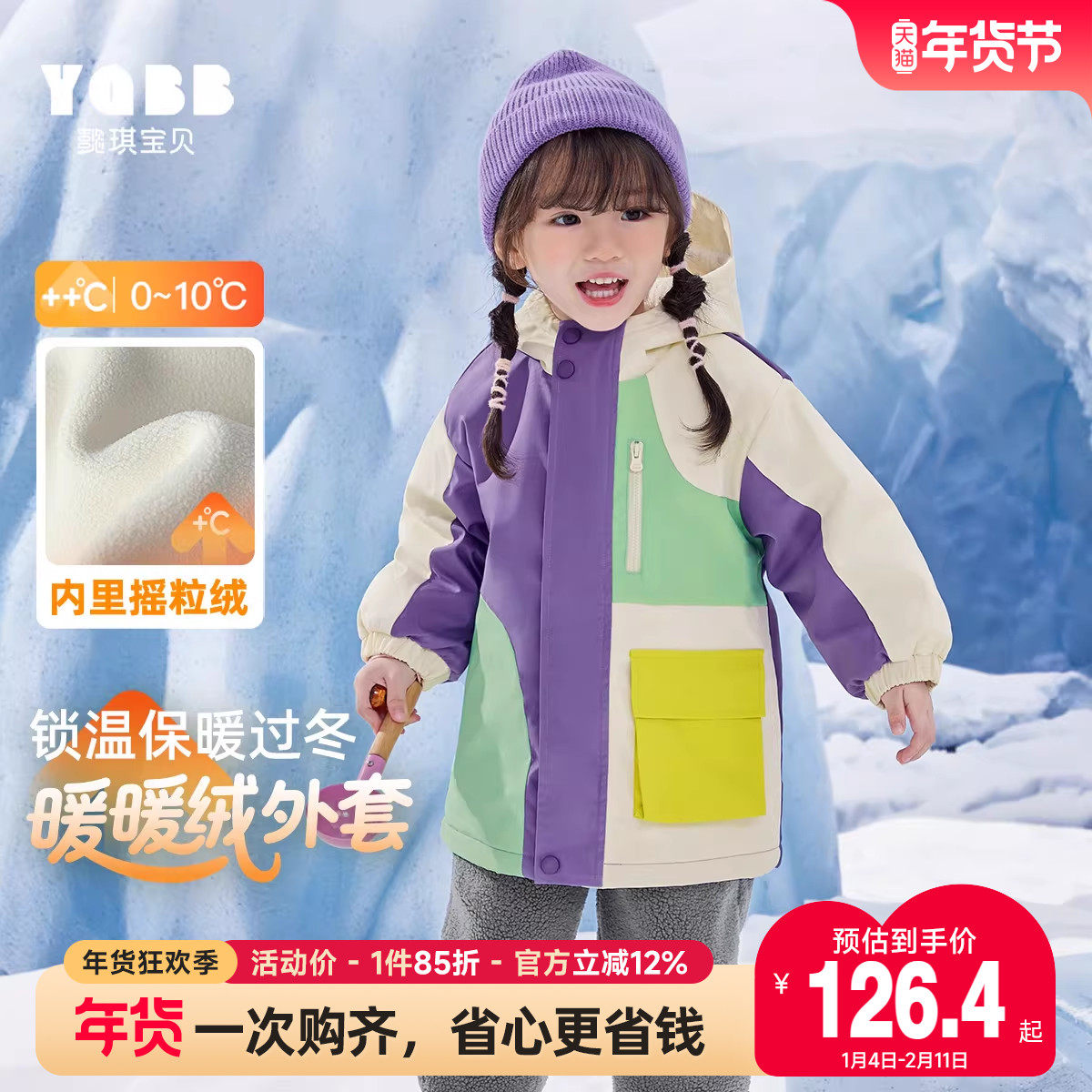 儿童外套冬季宝宝棉衣加绒三防小童童装女童棉服保暖男童加厚冬装,童装/婴儿装/亲子装,普通外套,淘宝优惠券,粉丝福利购,淘宝优惠卷