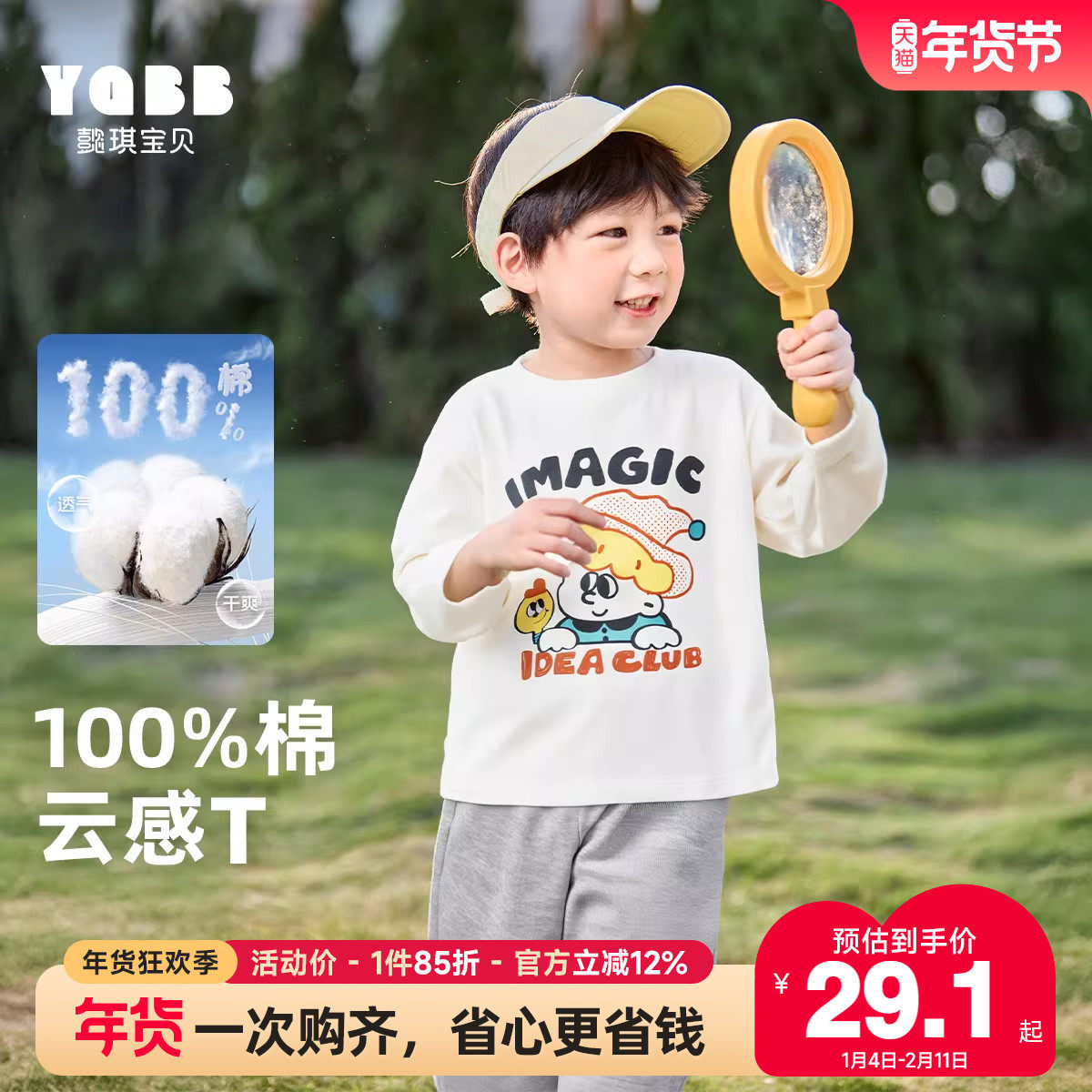 男童春季T恤纯棉宝宝打底衫1岁婴儿长袖春春款童装儿童衣服秋装,童装/婴儿装/亲子装,T恤,淘宝优惠券,粉丝福利购,淘宝优惠卷