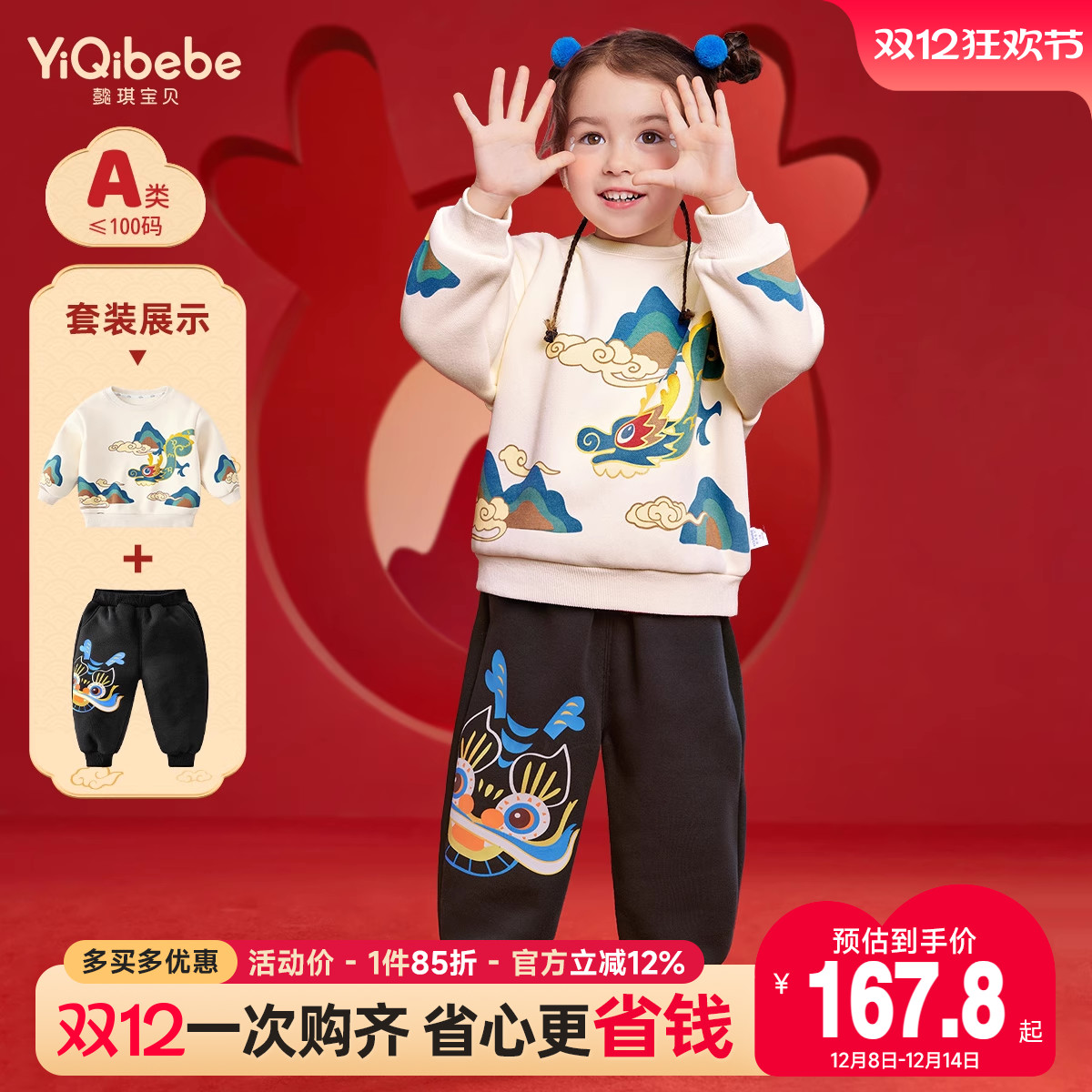 懿琪宝贝冬季休闲套装