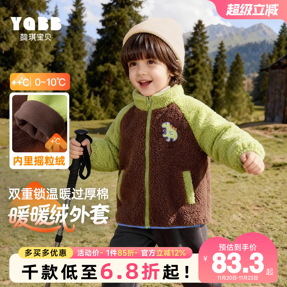 男童摇粒绒外套冬季加绒保暖