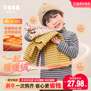 儿童衣服冬装 加绒童装 德绒宝宝上衣条纹小男孩打底衫 男童T恤冬季