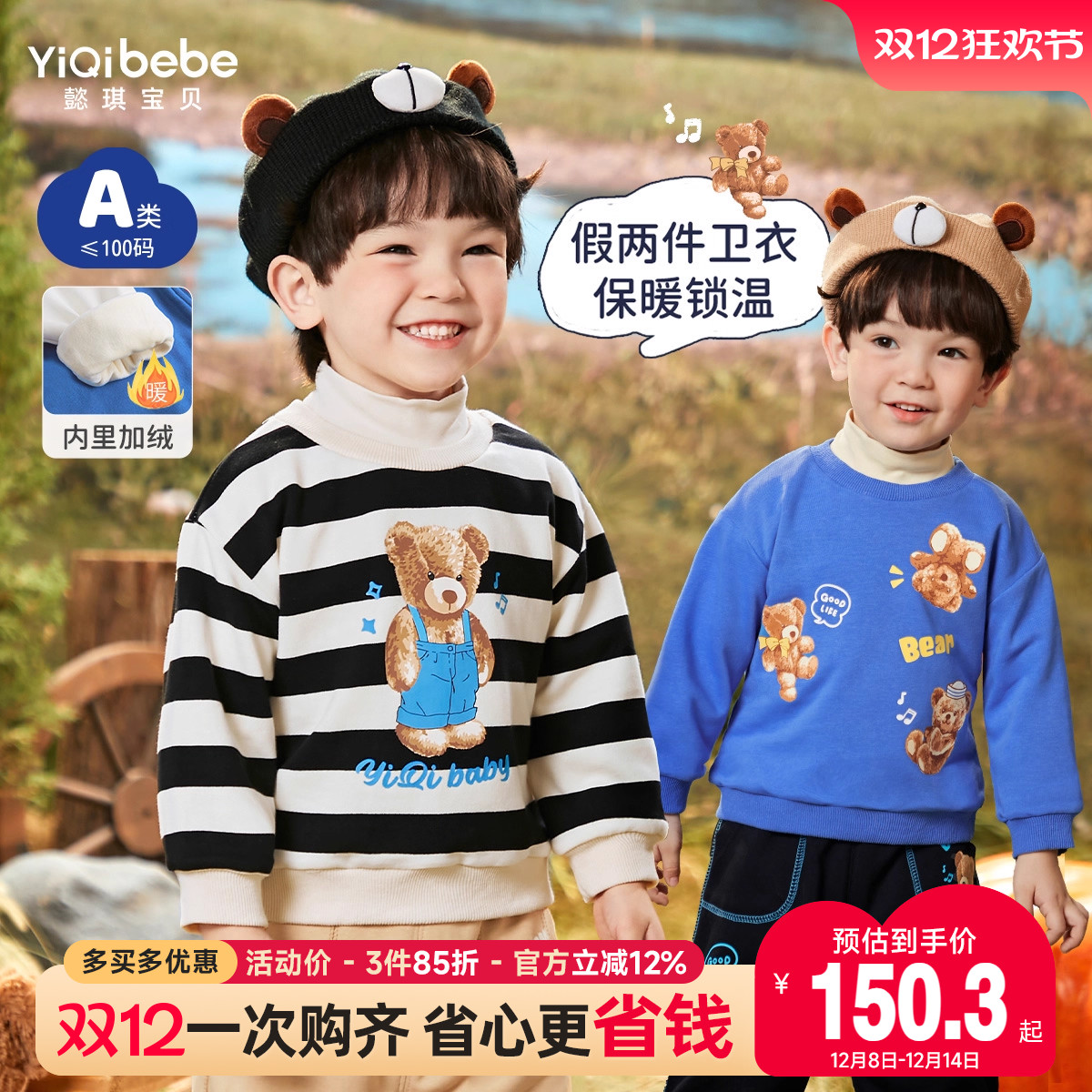 宝宝卫衣冬款儿童防风上衣