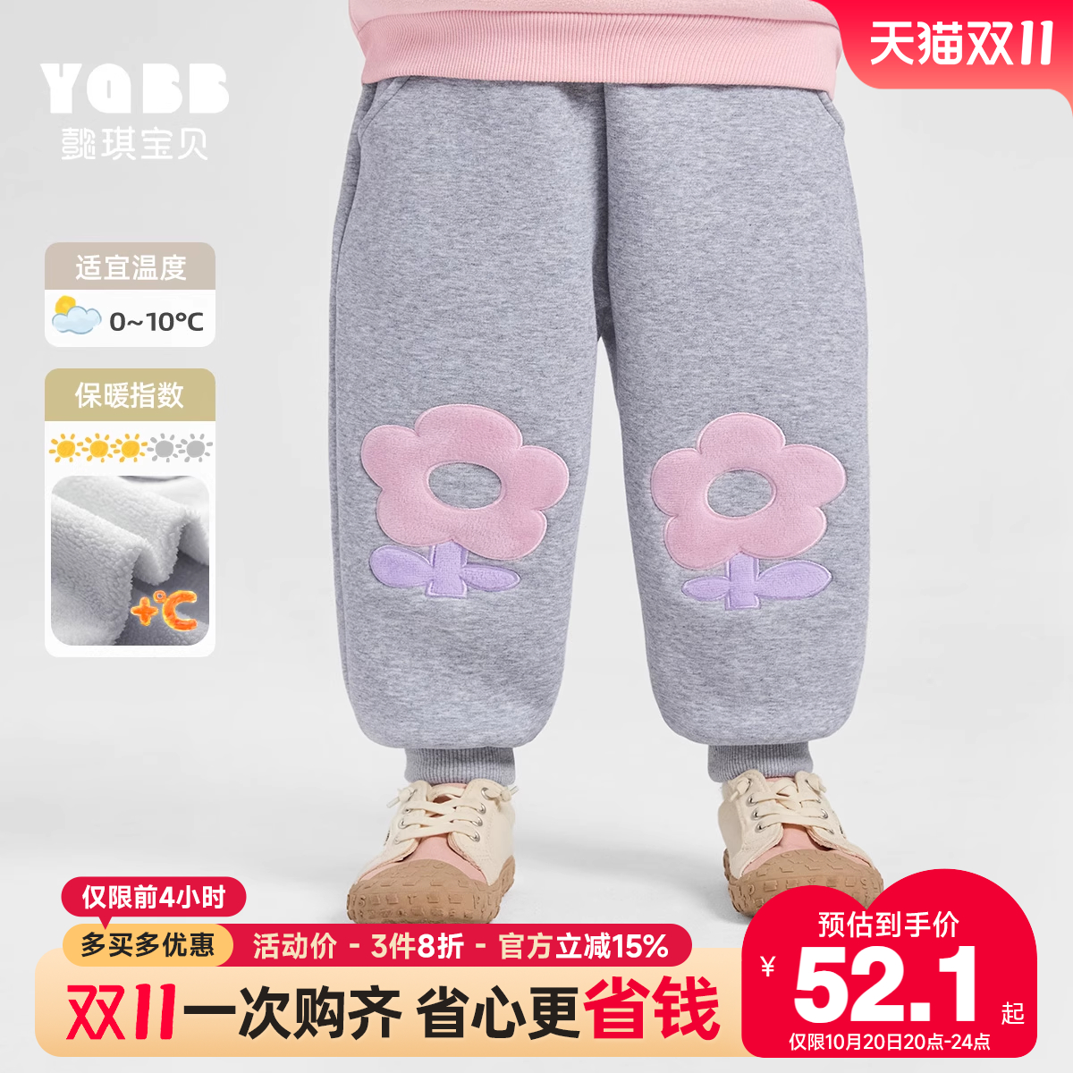 裤子懿琪宝贝运动裤女童