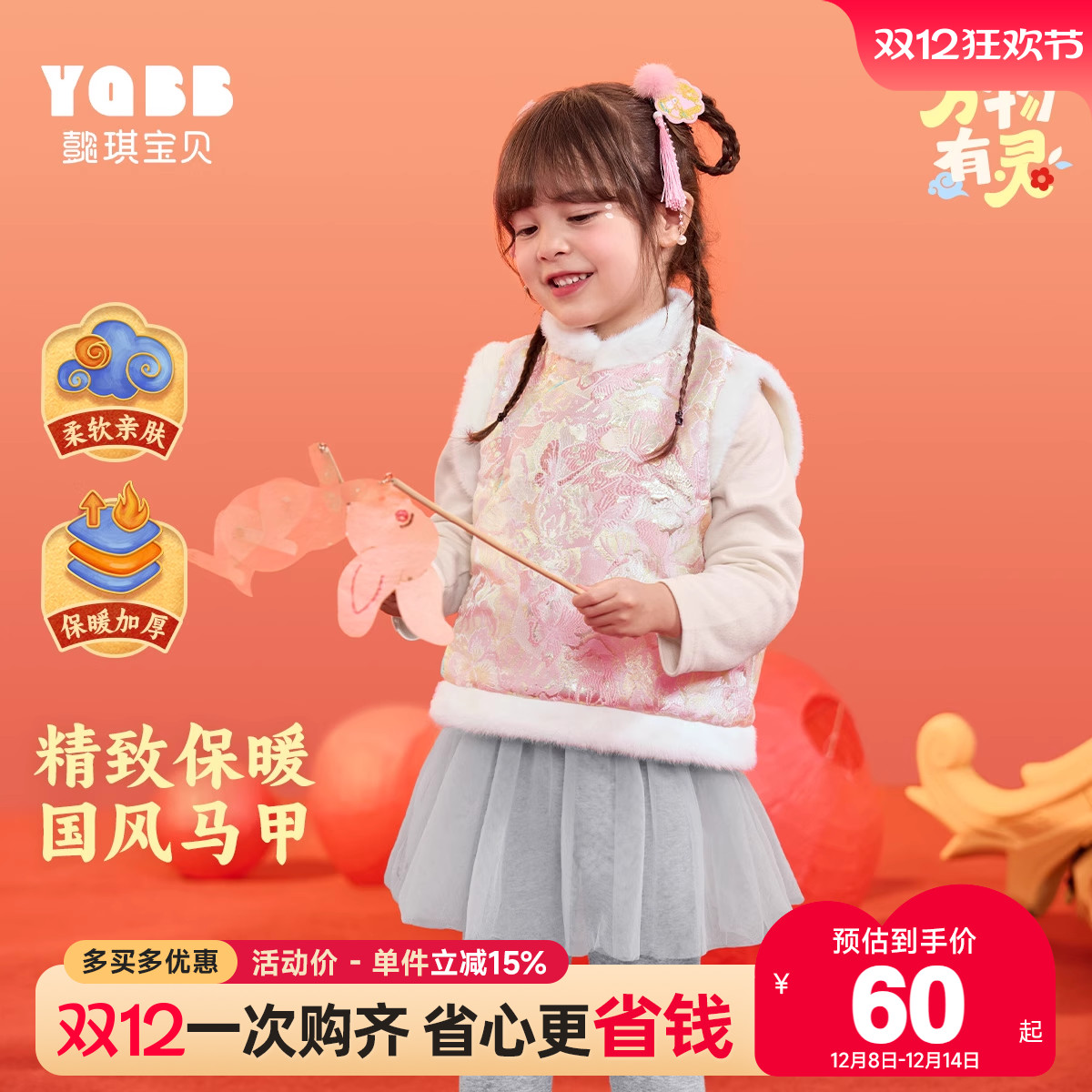 新年款马甲懿琪宝贝秋冬