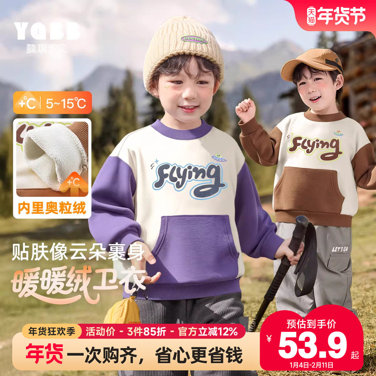 男童卫衣加绒冬款小宝宝冬季加厚上衣中小童保暖圆领长袖童装冬装