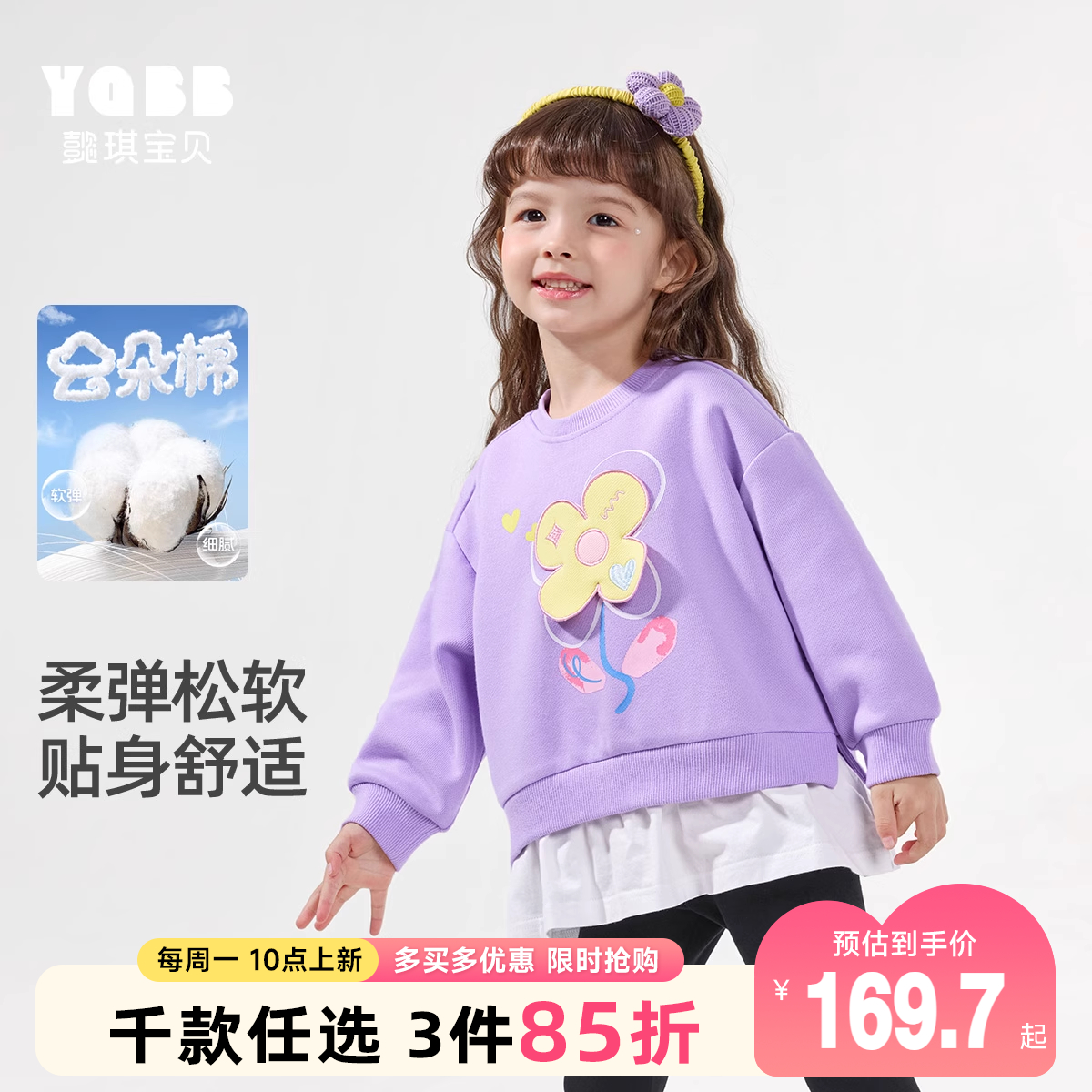 懿琪宝贝女童春季卫衣