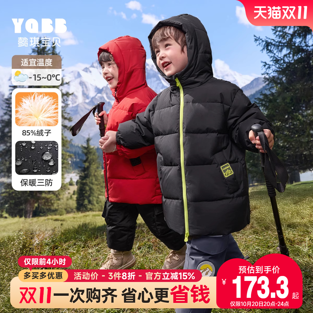 懿琪宝贝羽绒服男女通用中长款