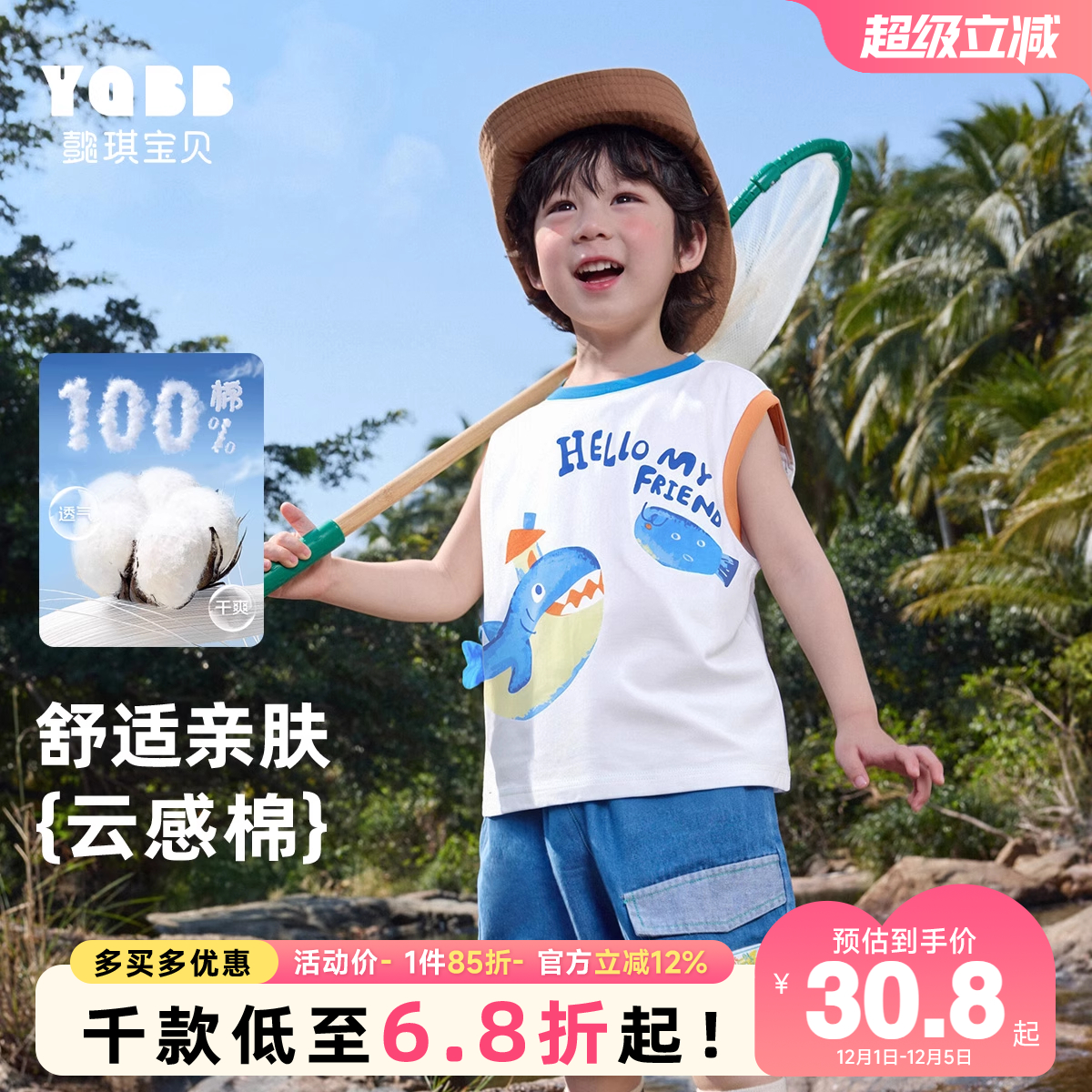 夏季背心T恤懿琪宝贝卡通