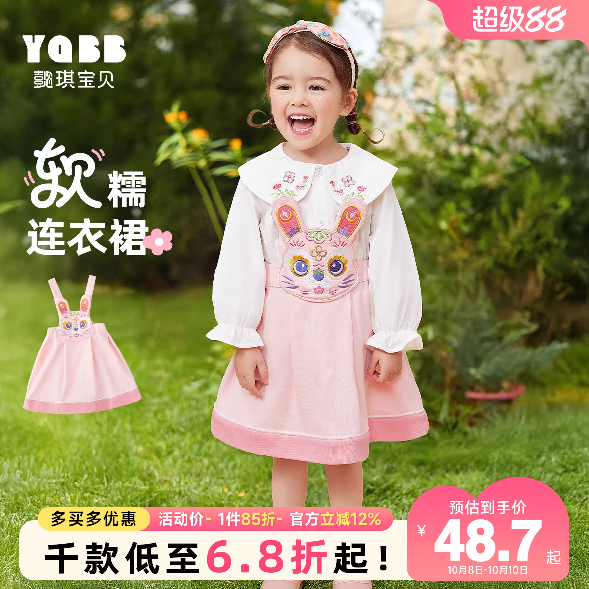 女童裙子秋冬宝宝背带裙秋季吊带裙仙女风小童公主裙秋装儿童童装