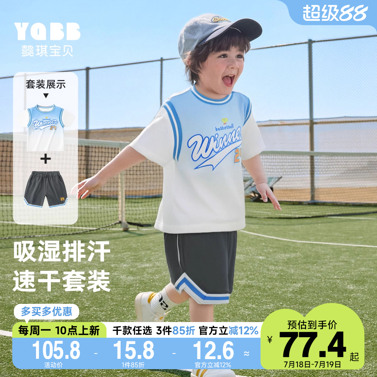 【设计师款】懿琪宝贝男童套装夏季宝宝T恤夏款短袖儿童短裤夏装