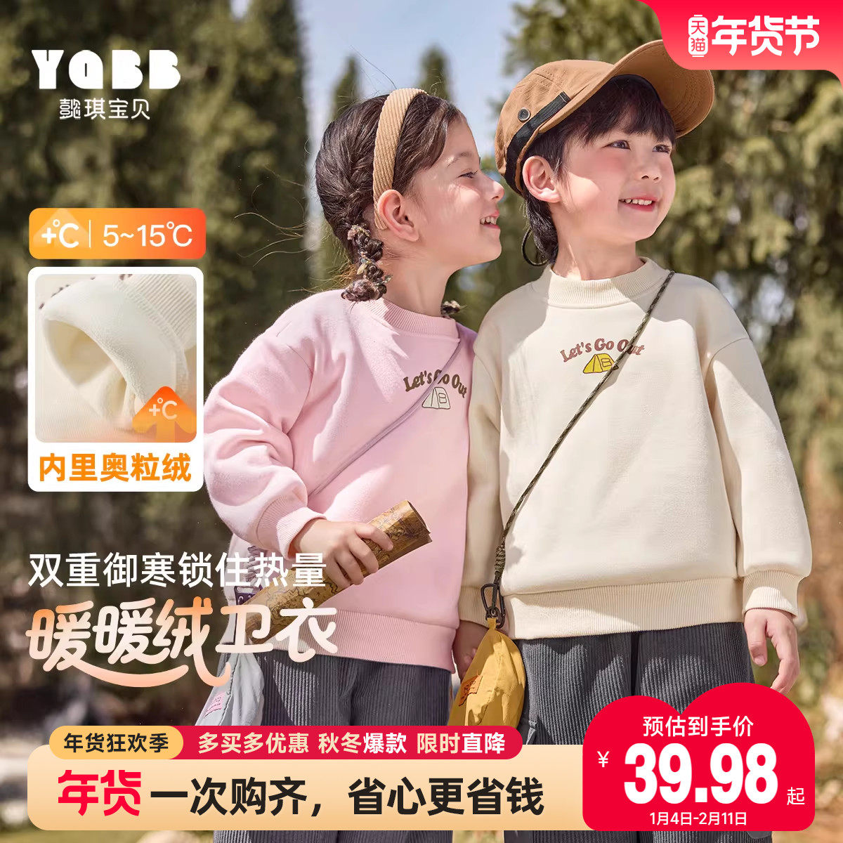 女宝圆领卫衣冬季女孩冬装加绒加厚上衣小宝宝冬款保暖套头衫童装