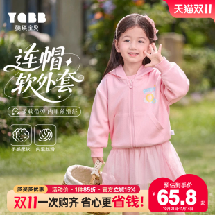 儿童衣服秋装 女童外套连帽秋季 春秋休闲童装 宝宝开衫 女宝上衣秋款