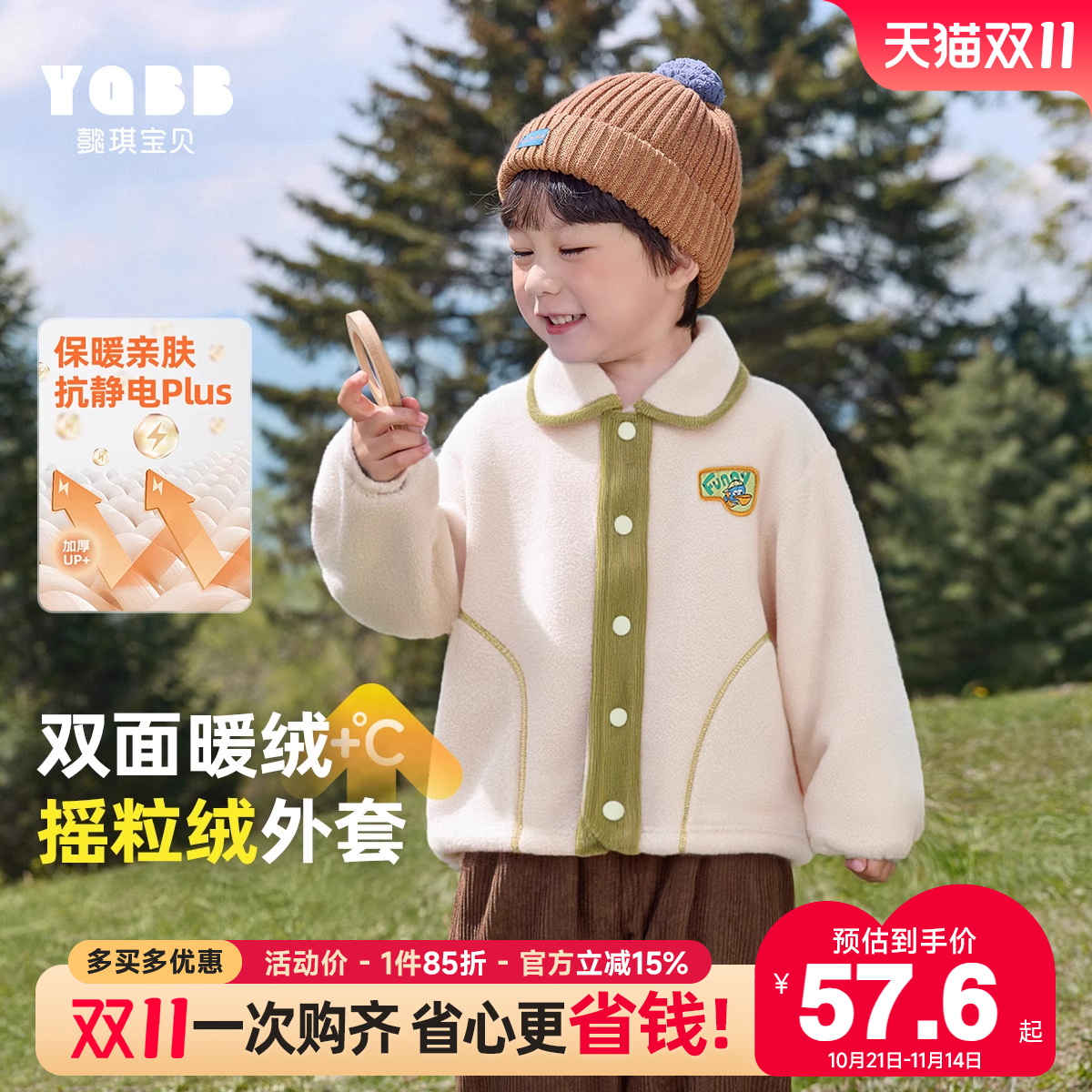 男童外套摇粒绒秋冬男宝宝上衣加绒小童童装加厚保暖儿童衣服冬装