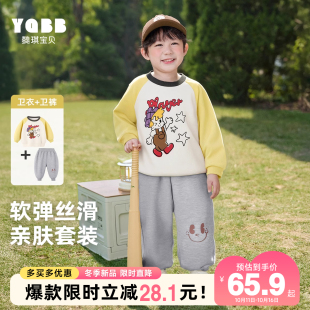 春秋小童裤 宝宝卫衣女童套头衫 秋款 童装 儿童秋季 男童衣服秋装 套装