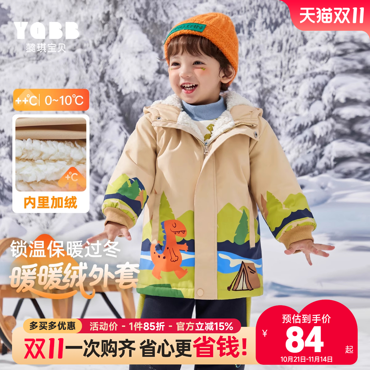 儿童外套中长款宝宝上衣冬季男童休闲棉衣冬装小童童装女童派克服