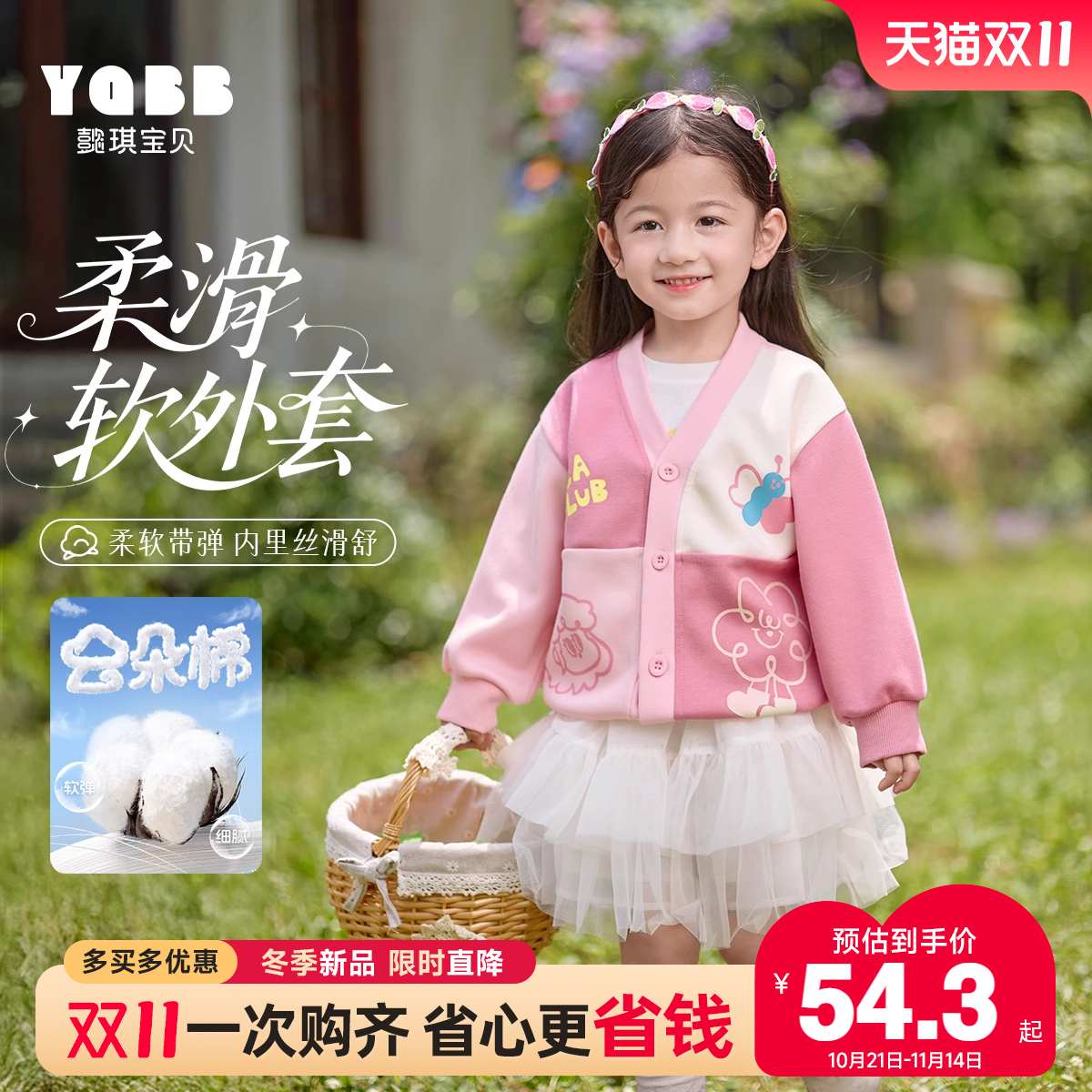 宝宝外套秋季男童针织开衫女童上衣春秋小童童装秋款儿童衣服秋装