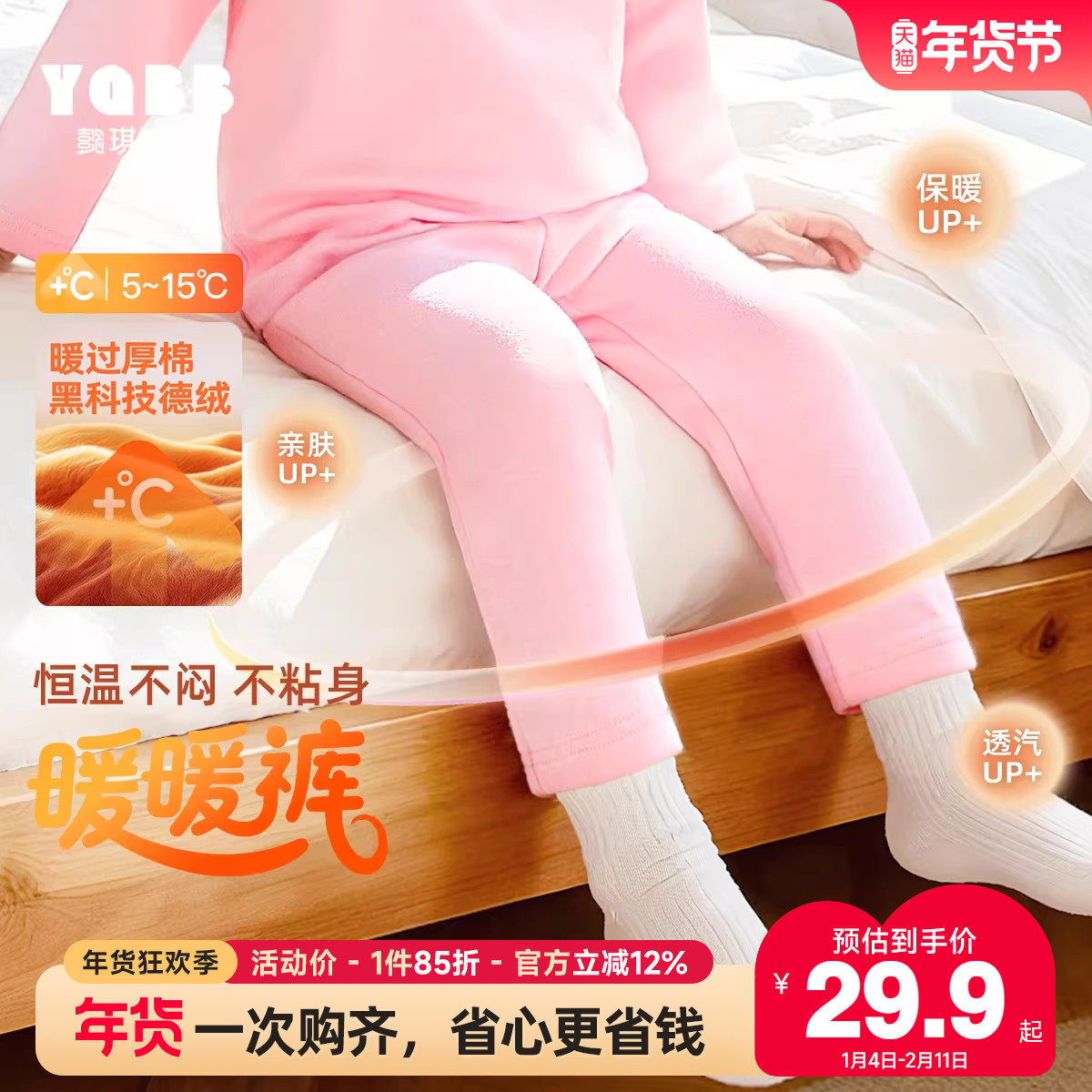 女宝加绒打底裤冬季宝宝冬款加厚童装裤子女孩德绒保暖裤儿童童装,童装/婴儿装/亲子装,裤子,淘宝优惠券,粉丝福利购,淘宝优惠卷