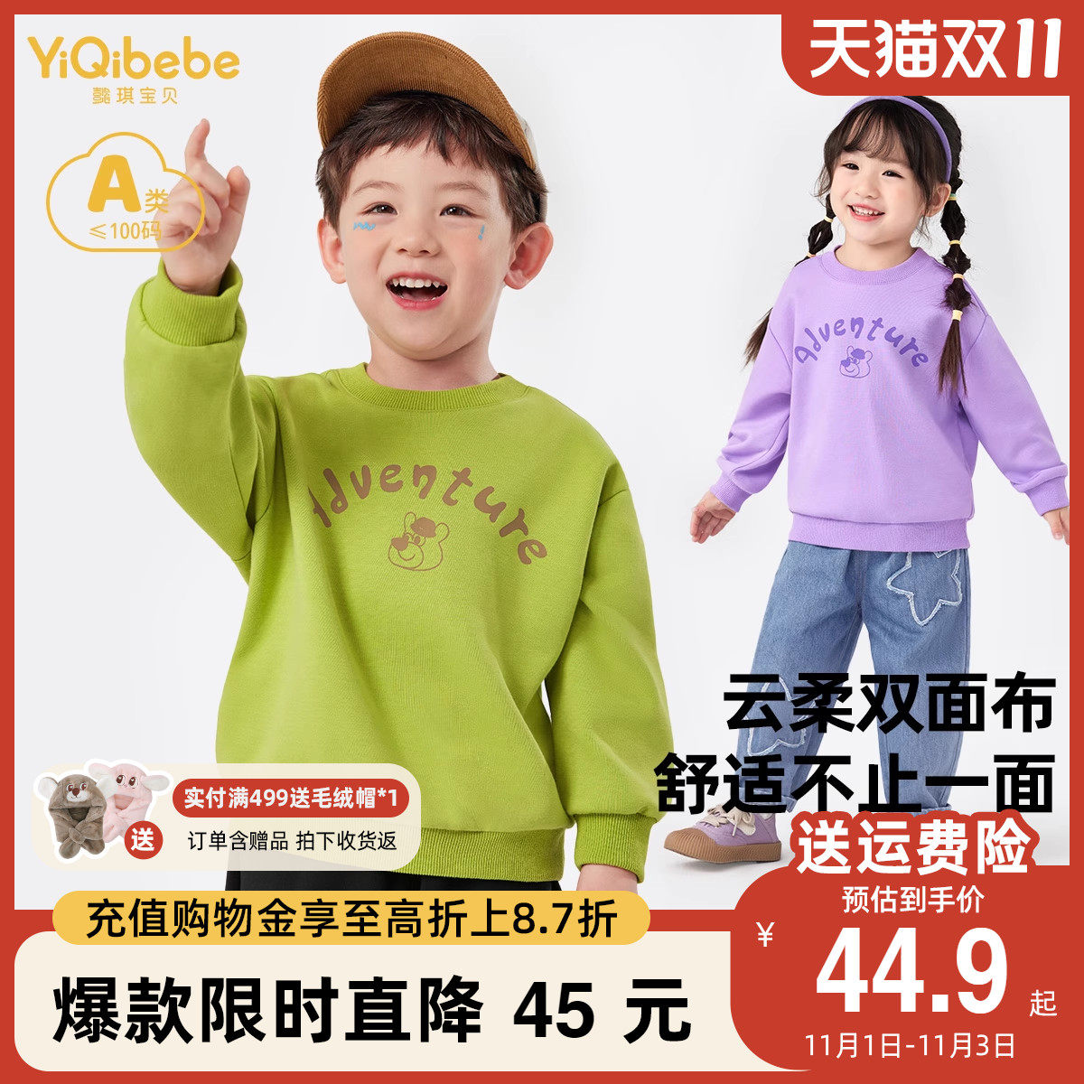 懿琪宝贝男童卫衣秋冬宝宝上衣秋季女童套头外套秋装儿童衣服童装使用感如何?